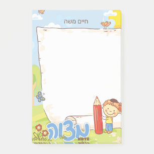 Hebrew Boy's Mitzva Note - 4x6 Sticky Notepad