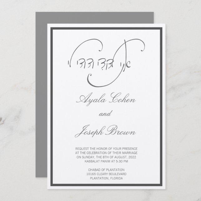 Hebrew Calligraphy I'm my Beloved’s Wedding Invite (Front/Back)