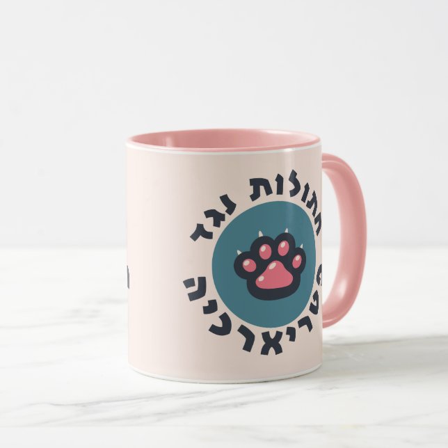 Hebrew Cats Against the Patriarchy Jewish Feminist Mug (Front Right)