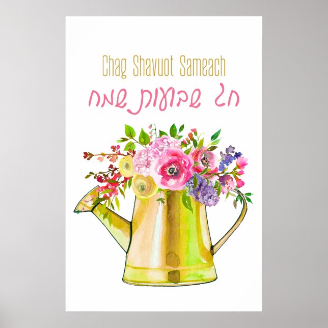 Hebrew Chag Shavuot Sameach - Happy Shavuot Poster (Front)