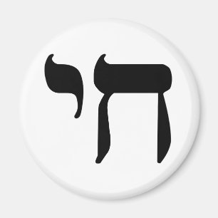 Hebrew Chai Symbol Magnet