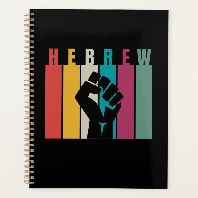 HEBREW Colourful Artistic Design Planner (Front)
