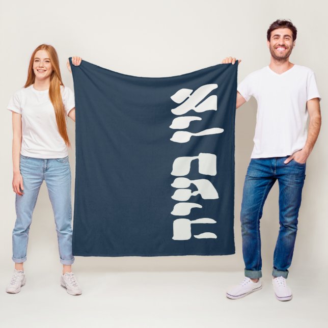 Hebrew Ein Ba'ayah - No Problemo - Jewish Humour  Fleece Blanket (In Situ)