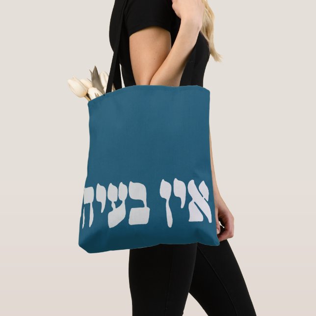 Hebrew Ein Ba'ayah - No Problemo - Jewish Humour Tote Bag (Close Up)