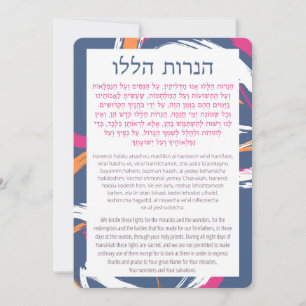 Hebrew & English Hanerot Halelu Hanukkah Prayer Holiday Card