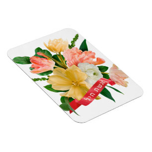 Hebrew: Eshet Chayil - [Jewish] Woman of Valor  Magnet