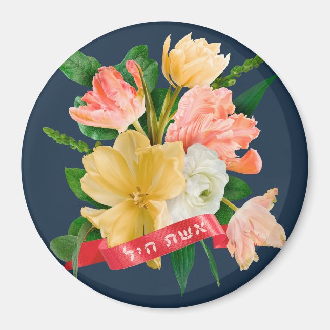 Hebrew: Eshet Chayil - [Jewish] Woman of Valor  Magnet (Front)