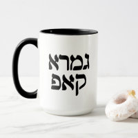 Hebrew Gemara Kup Funny Talmud Scholar Mug