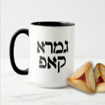 Hebrew Gemara Kup Funny Talmud Scholar Mug<br><div class="desc">Purm shtick :) If you want him to have a 'Gemara Kup, Give him one! 'Gemara Kup' is Yiddish for someone who has an analytical mind, the type of intelligence suited for rigourous Gemara (Talmud) study. A true 'Gemara kup' is only acquired through years of serious study. But for caffeinated...</div>