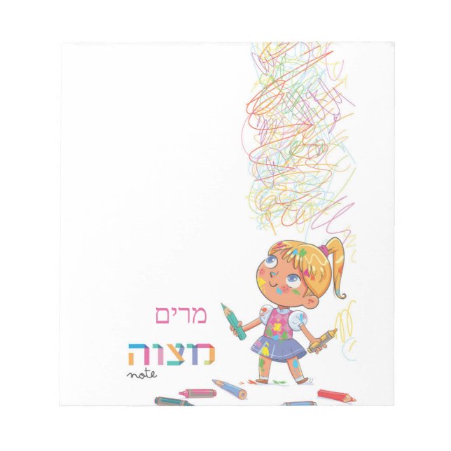 Hebrew Girl's Mitzvah Notepad (Front)
