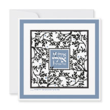 Hebrew Gratitude & Blessing Simulated PaperCut