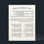 Hebrew Hadlakat Nerot Chanukah - Blessings Menorah Program<br><div class="desc">Seder Hadlakat Nerot (Shel) Chanukah - Hebrew blessings and prayers recited and sung when lighting the chanukiya (menorah). A traditional set of three blessings, Hanerot Halallu, and Maoz Tzur. Great to use as wall decor for Chanukah or practical guide to kindling the lights. Great idea for all synagogues, Jewish schools...</div>