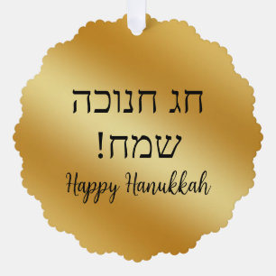 hebrew happy hanukkah, gold metallic stylish tree decoration card