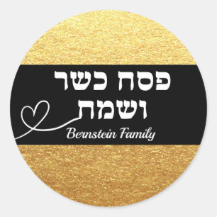 Hebrew Happy Passover Classic Round Sticker