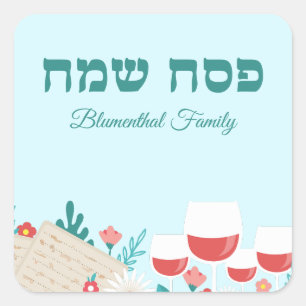 Hebrew Happy Passover Stickers 