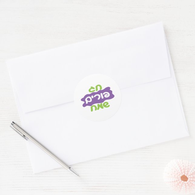 Hebrew Happy Purim Classic Round Sticker (Envelope)