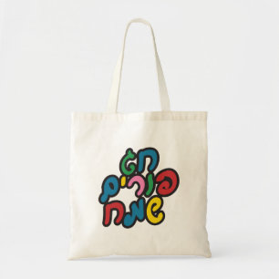 Hebrew Happy Purim Tote Bag