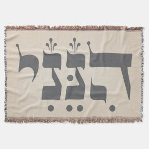 Hebrew "Hineni" - Here I Am - Biblical Inspiration Throw Blanket