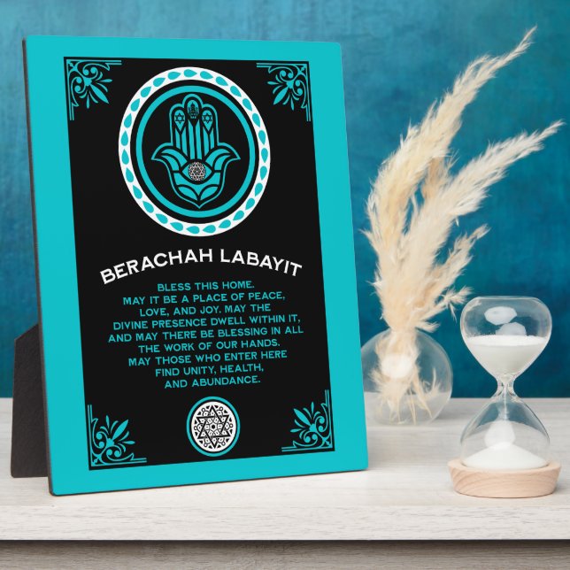 Hebrew House Blessing Plaque (Side)