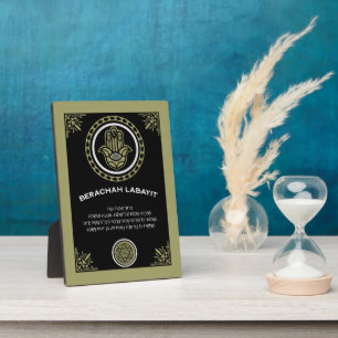 Hebrew House Blessing Plaque