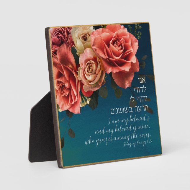 Hebrew "I Am My Beloved's" Song of Songs Lovers Plaque (Front)