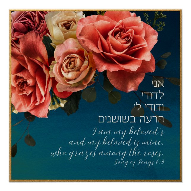Hebrew "I Am My Beloved's" Song of Songs Lovers Poster (Front)