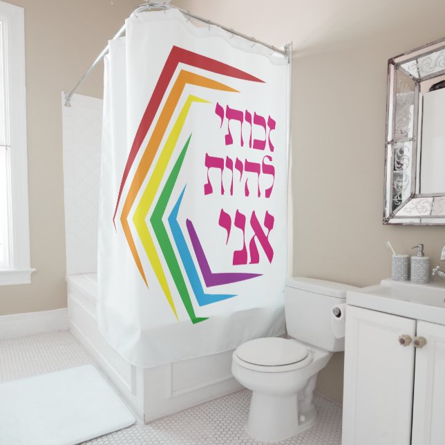 Hebrew: I Have the Right to Be ME - Jewish LGBTQ+  Shower Curtain (In Situ)