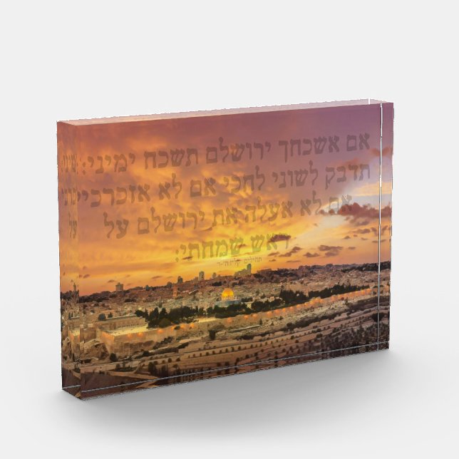 Hebrew "If I forget thee, O Jerusalem" Psalm Verse Photo Block (Left)