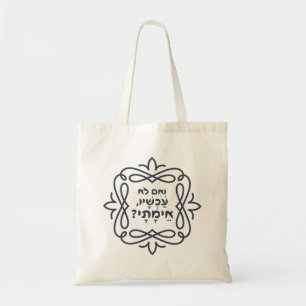Hebrew: If Not Now, When? Hillel's Teaching Tote Bag