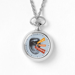 Hebrew If Not Now When Inspiring Hillel Quote  Watch