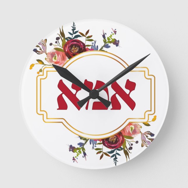 Hebrew "Ima" or "Mum" - for Jewish Mother's Day  Round Clock (Front)