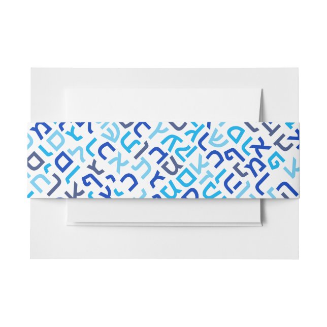 Hebrew Invitation Belly Band (Front Example)