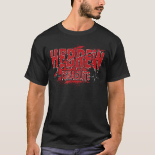 Hebrew Israelite Clothing For Women Men Judah Yah  T-Shirt