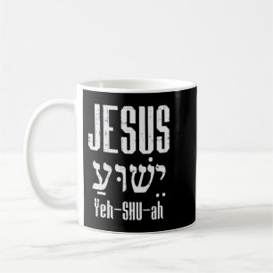 Hebrew Jesus Yeh Shu Ah God Christ Religious Chris Coffee Mug