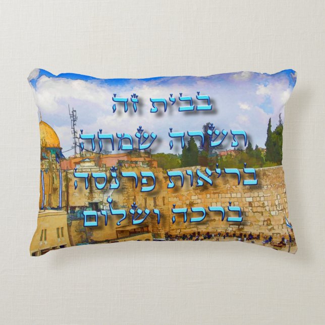 Hebrew Jewish Home Blessing Ivrit Numbers Decorative Cushion (Front)