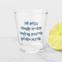 Hebrew Jewish Home Blessing Ivrit Numbers