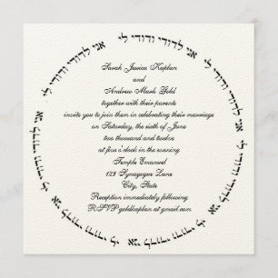 Hebrew Jewish Wedding Invitation Cream Square Ani