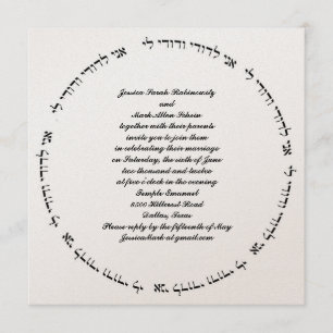 Hebrew Jewish Wedding Invitation Ivory Metallic