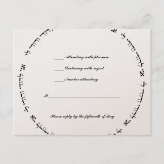 Hebrew Jewish Wedding RSVP Ivory Metallic
