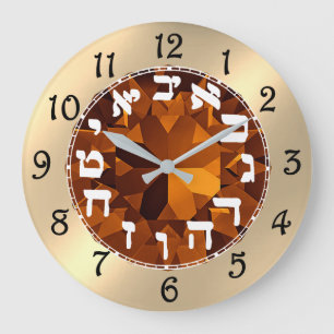 Hebrew Large Clock