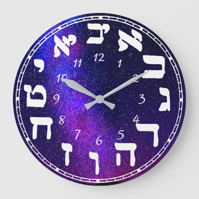 Hebrew Large Clock (Front)