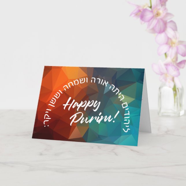 Hebrew 'LaYehudim Haita' Purim Megillah Card (Orchid)