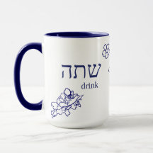 Hebrew Learning | Mug | Blue