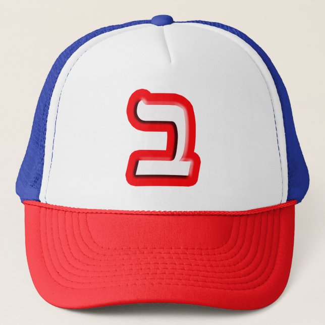 Hebrew Letter "Beis, Bet" Trucker Hat (Front)