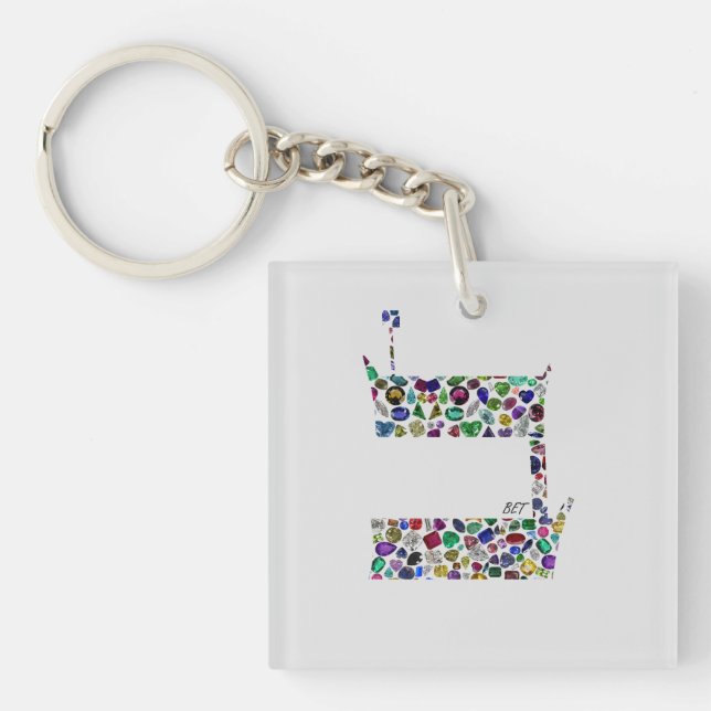 Hebrew Letter BET Key Ring (Front)