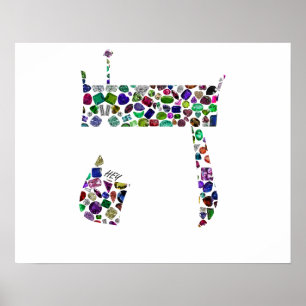 Hebrew Letter HEY made with Gemstones Poster
