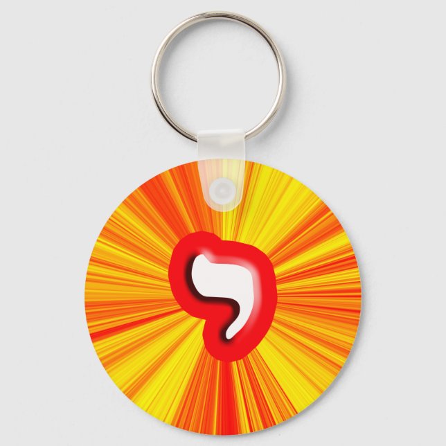 Hebrew Letter "Yud" Key Ring (Front)
