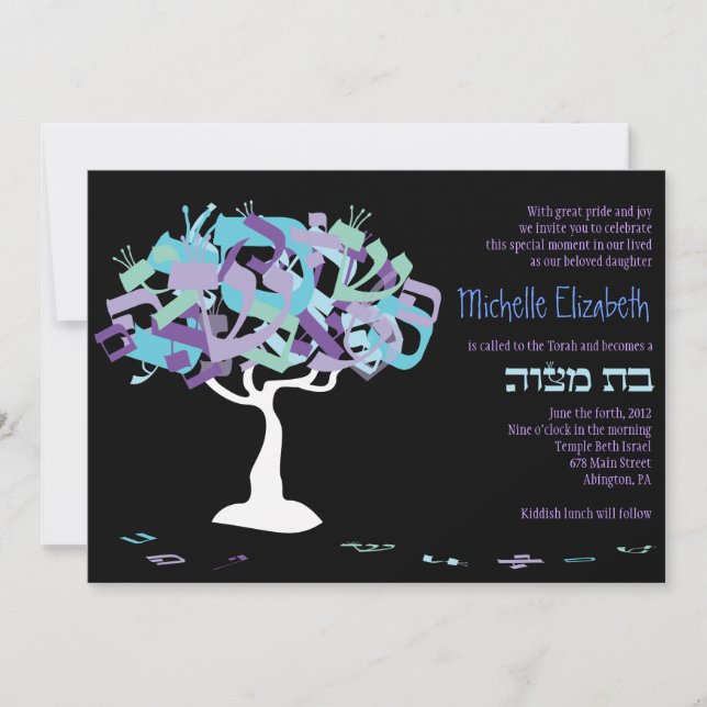 HEBREW LETTERS TREE Bat Mitzvah Invitation Invite (Front)