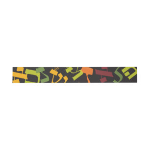 HEBREW LETTERS TREE Customisable Wrap Band Invitation Belly Band