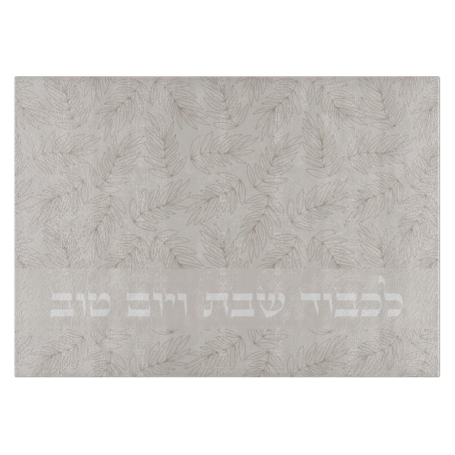Hebrew Lichvod Shabbat ve-Yomtov Challah Cutting Board (Front)